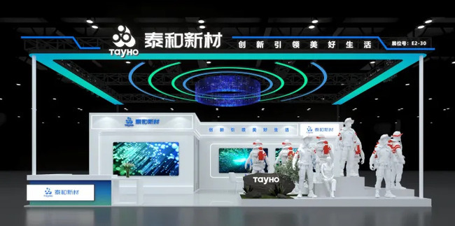 邀请函 | 第二十一届中国国际消防设备技术交流展览会，泰和新...