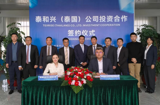 战略合作|泰和新材旗下泰和兴与TBC泰国商务中心签署投资合作...